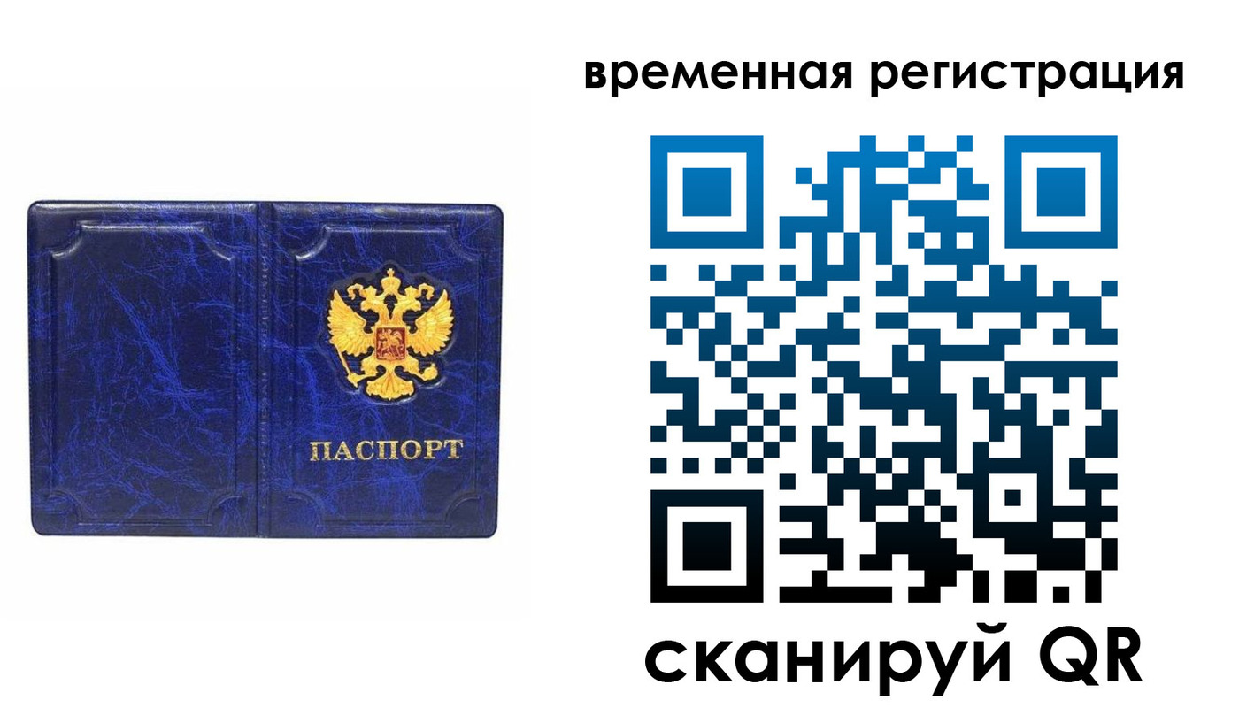 временная регистрация собственник в Жигулёвске
