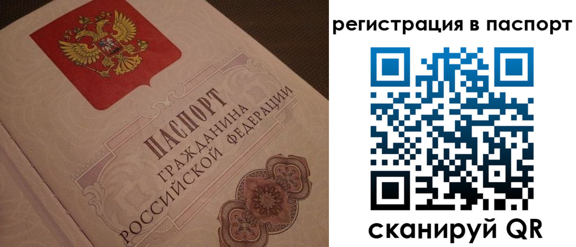 временная регистрация надежно в Жигулёвске