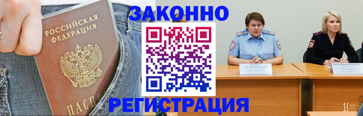временная регистрация надежно в Жигулёвске