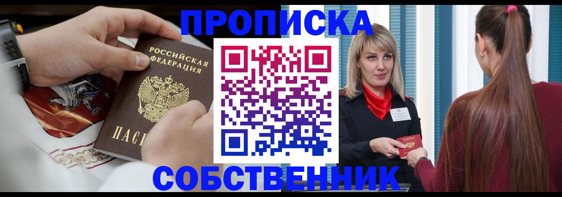 прописка паспорт в Жигулёвске
