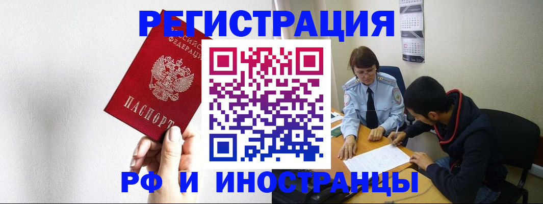 прописка для военкомата в Жигулёвске