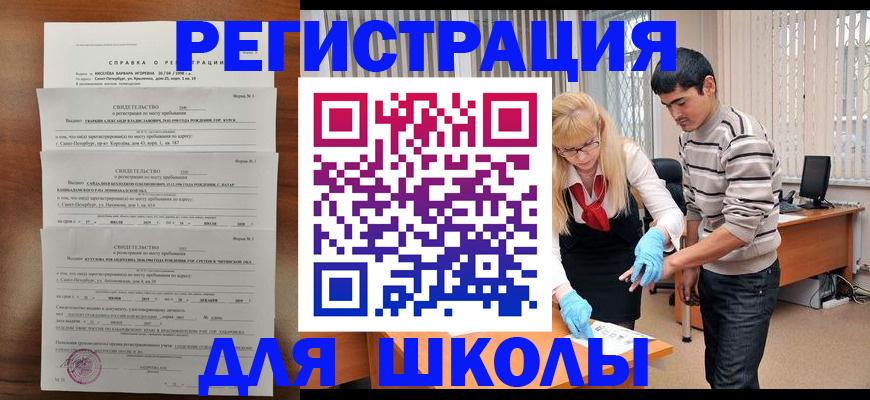 временная регистрация купить в Жигулёвске