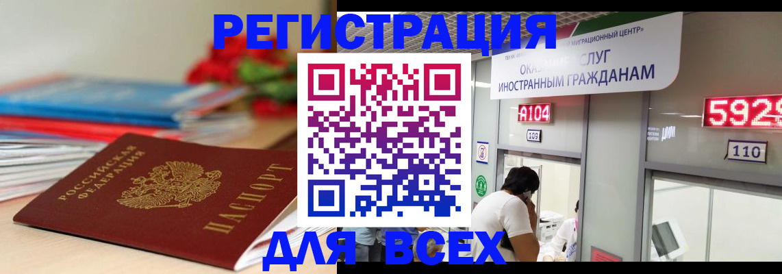 временная регистрация надежно в Жигулёвске