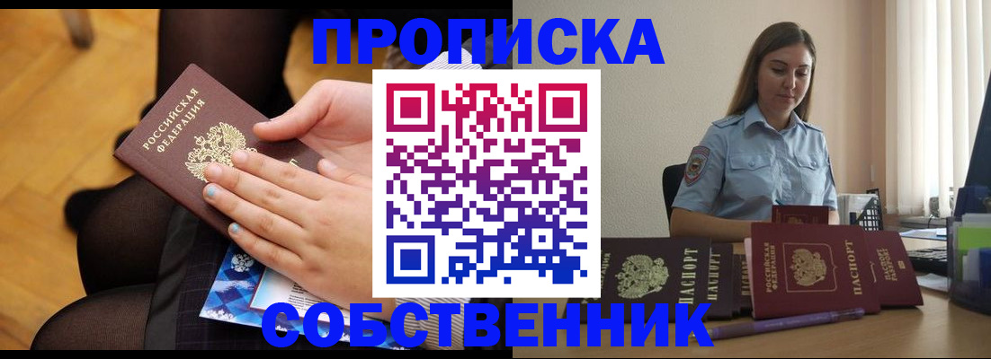 временная регистрация в Жигулёвске