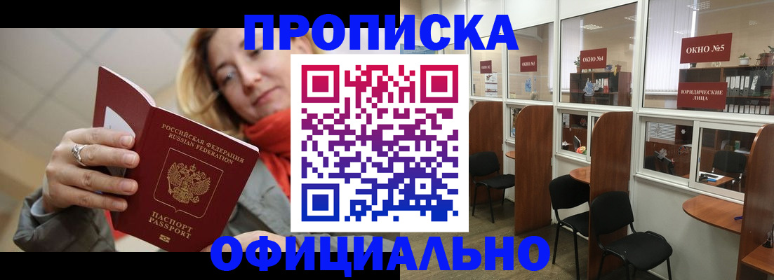 временная регистрация адрес в Жигулёвске