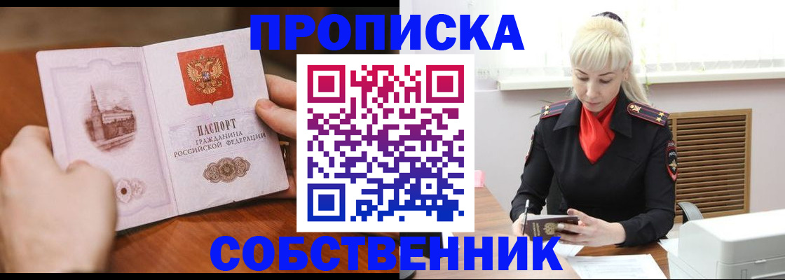 миграционный учет в Жигулёвске