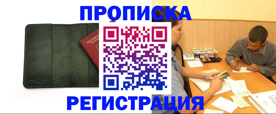 найти адрес прописки в Жигулёвске
