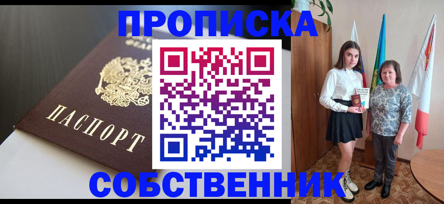 временная регистрация в Жигулёвске
