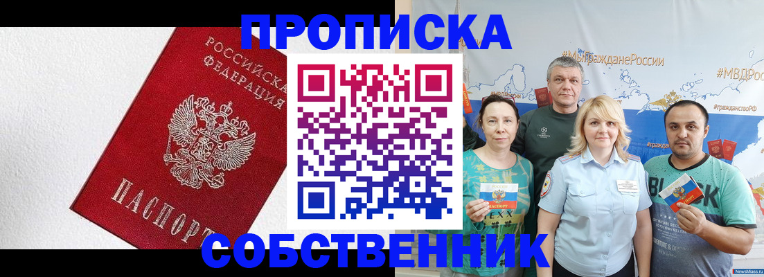 временная регистрация адрес в Жигулёвске