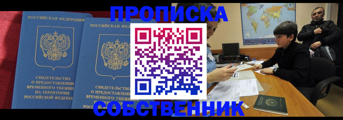 временная регистрация госуслуги в Жигулёвске